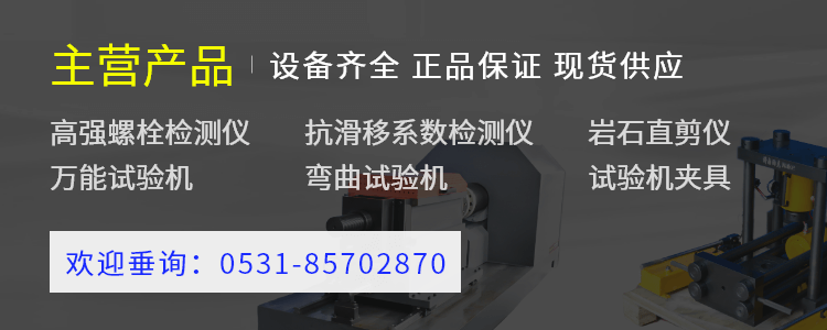 環(huán)剛度試驗機(jī)